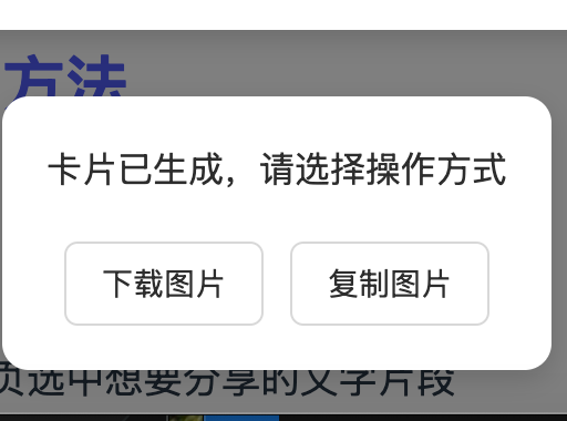 卡片预览和下载
